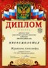 Журавлева (РО-биология) 2009-2010